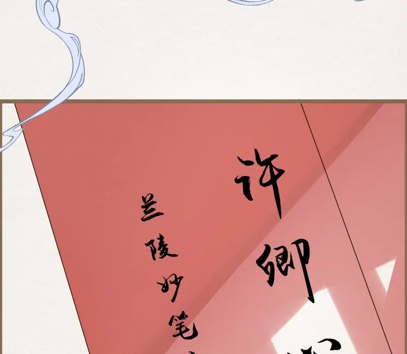 《无缘佛》第37话 雪中宴11-她说我们一对璧人？ 第82页