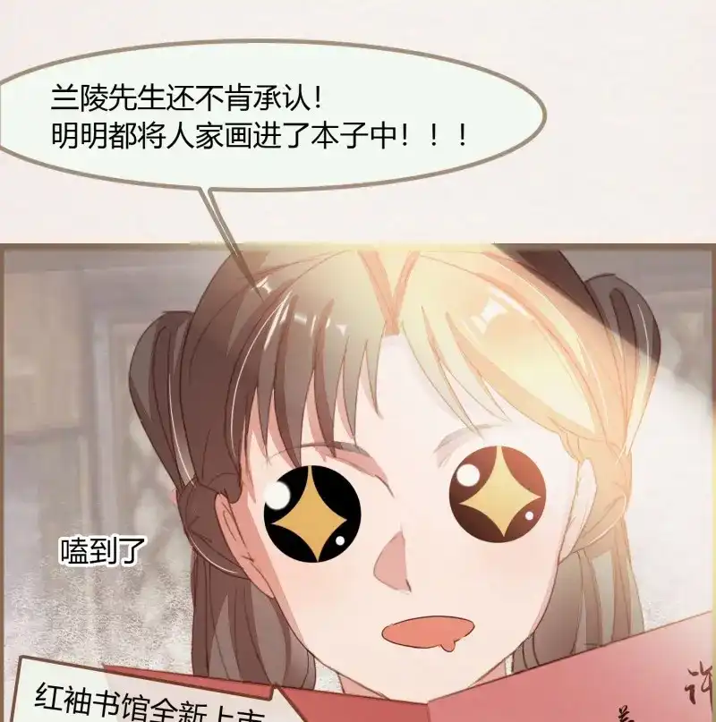 《无缘佛》第37话 雪中宴11-她说我们一对璧人？ 第80页