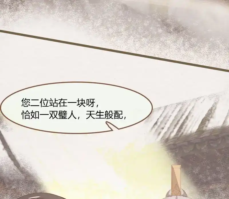 《无缘佛》第37话 雪中宴11-她说我们一对璧人？ 第36页