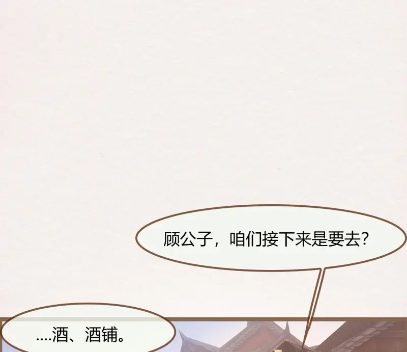 《无缘佛》第37话 雪中宴11-她说我们一对璧人？ 第77页