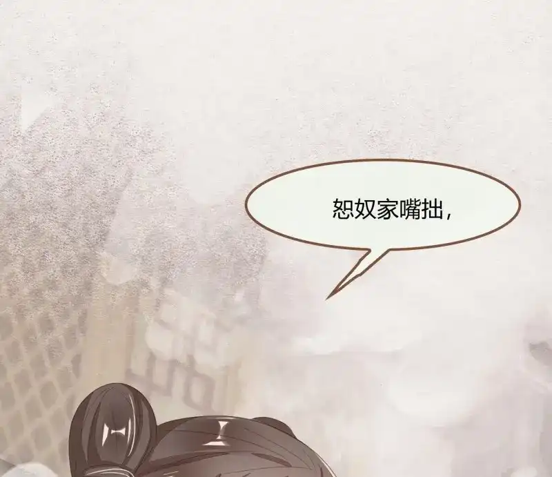 《无缘佛》第37话 雪中宴11-她说我们一对璧人？ 第33页