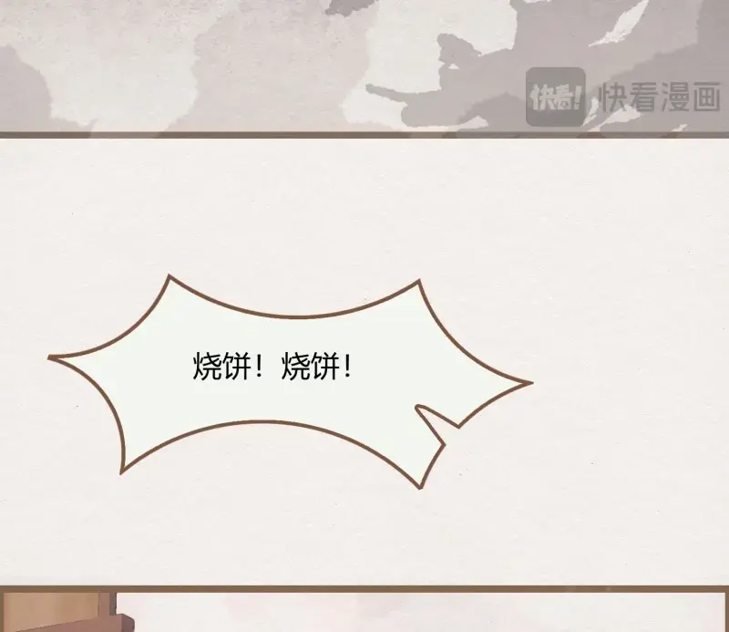 《无缘佛》第37话 雪中宴11-她说我们一对璧人？ 第13页