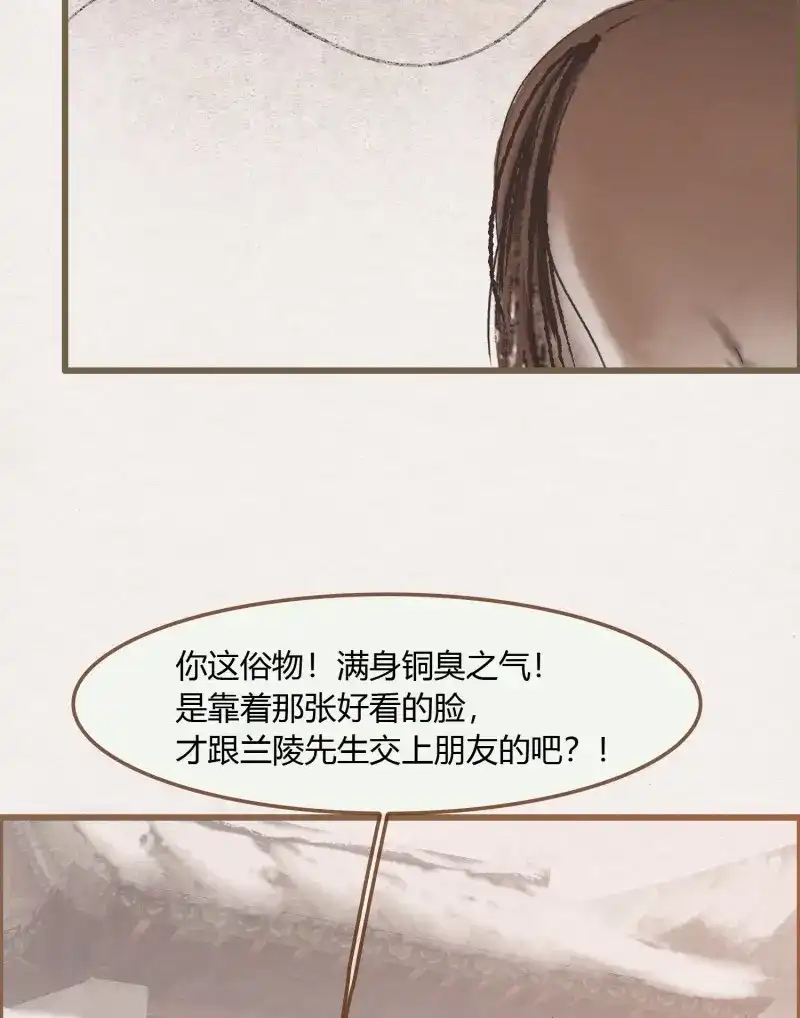 《无缘佛》第38话 雪中宴12-好狗儿，让老夫抱抱 第92页
