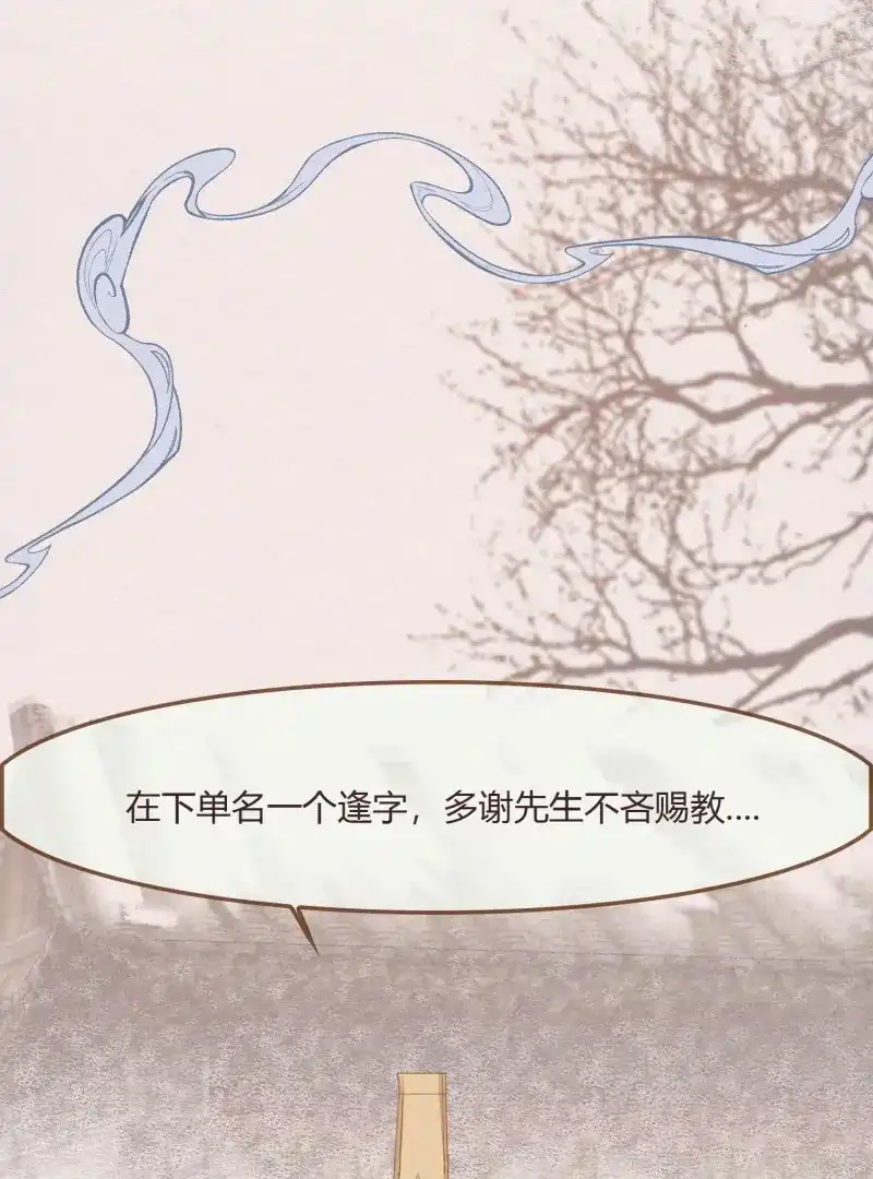 《无缘佛》第38话 雪中宴12-好狗儿，让老夫抱抱 第103页
