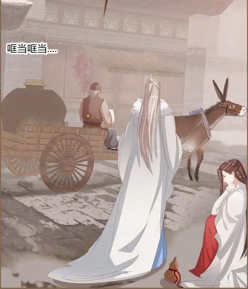 《无缘佛》第38话 雪中宴12-好狗儿，让老夫抱抱 第93页