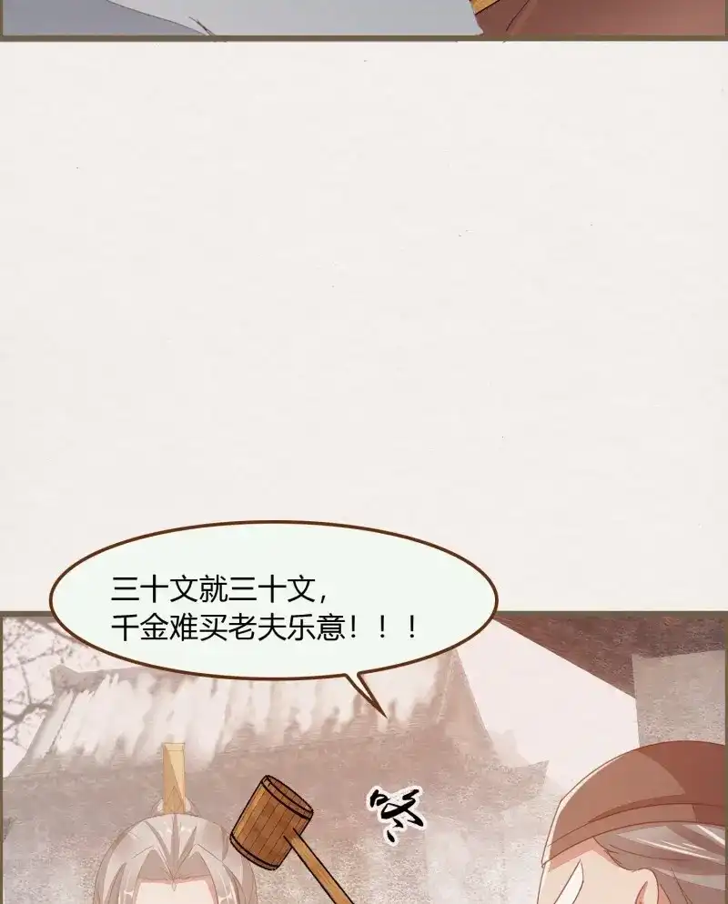 《无缘佛》第38话 雪中宴12-好狗儿，让老夫抱抱 第88页