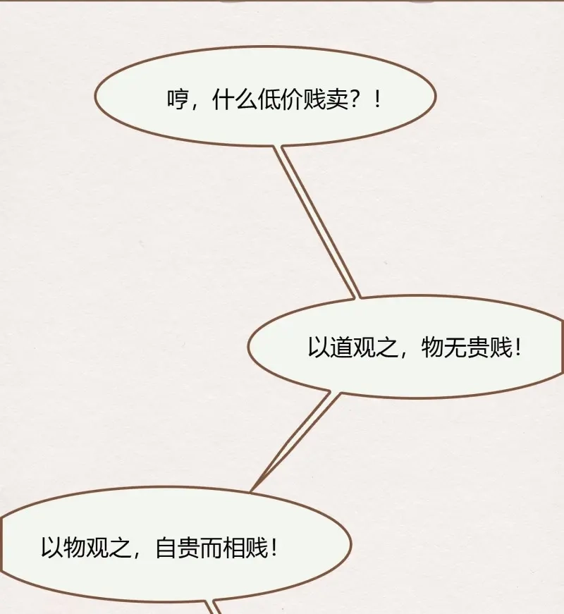 《无缘佛》第38话 雪中宴12-好狗儿，让老夫抱抱 第94页