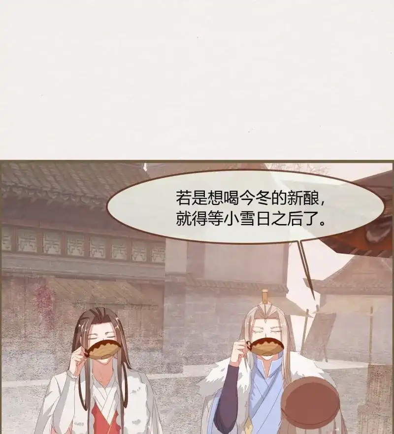 《无缘佛》第38话 雪中宴12-好狗儿，让老夫抱抱 第46页
