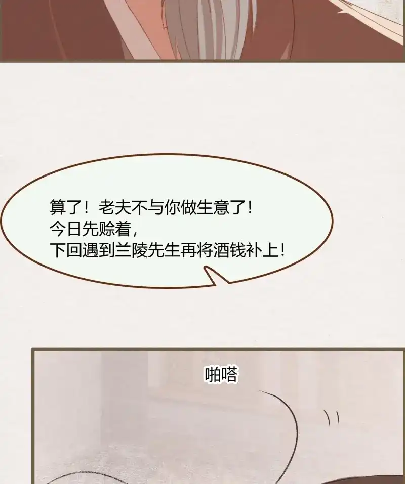 《无缘佛》第38话 雪中宴12-好狗儿，让老夫抱抱 第91页