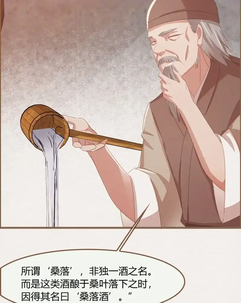 《无缘佛》第38话 雪中宴12-好狗儿，让老夫抱抱 第67页