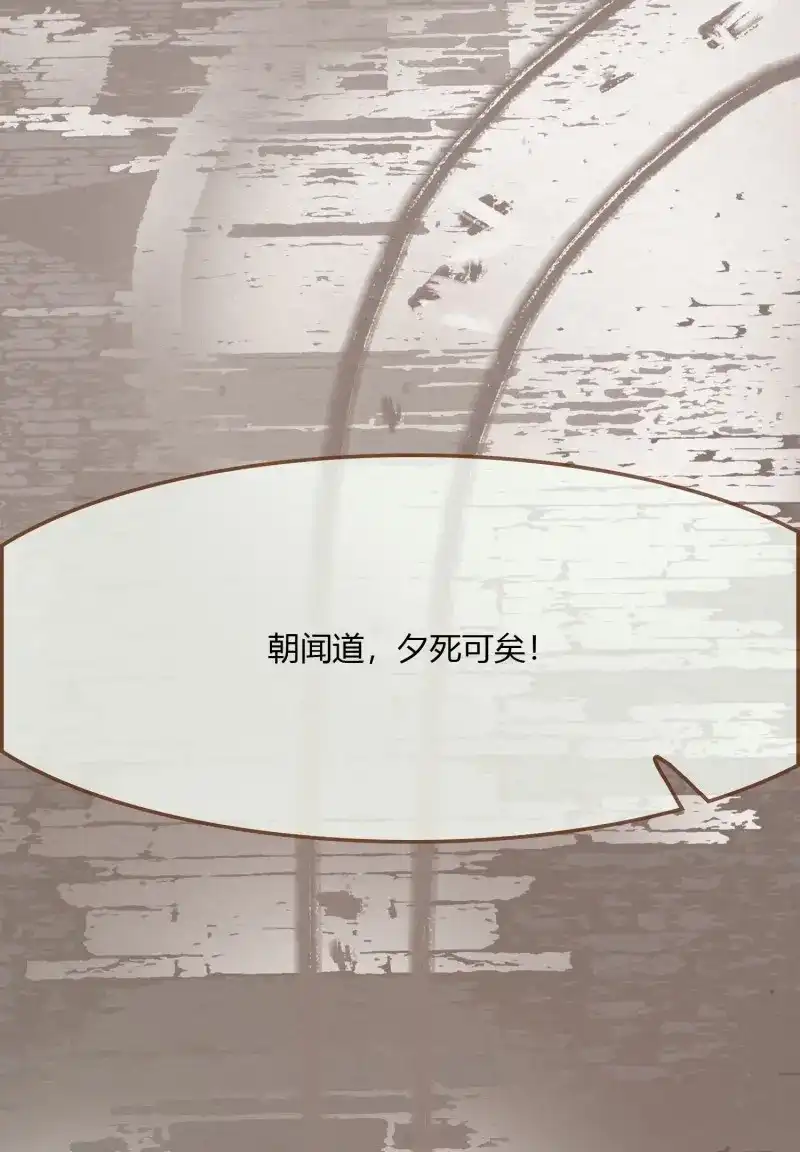 《无缘佛》第38话 雪中宴12-好狗儿，让老夫抱抱 第100页