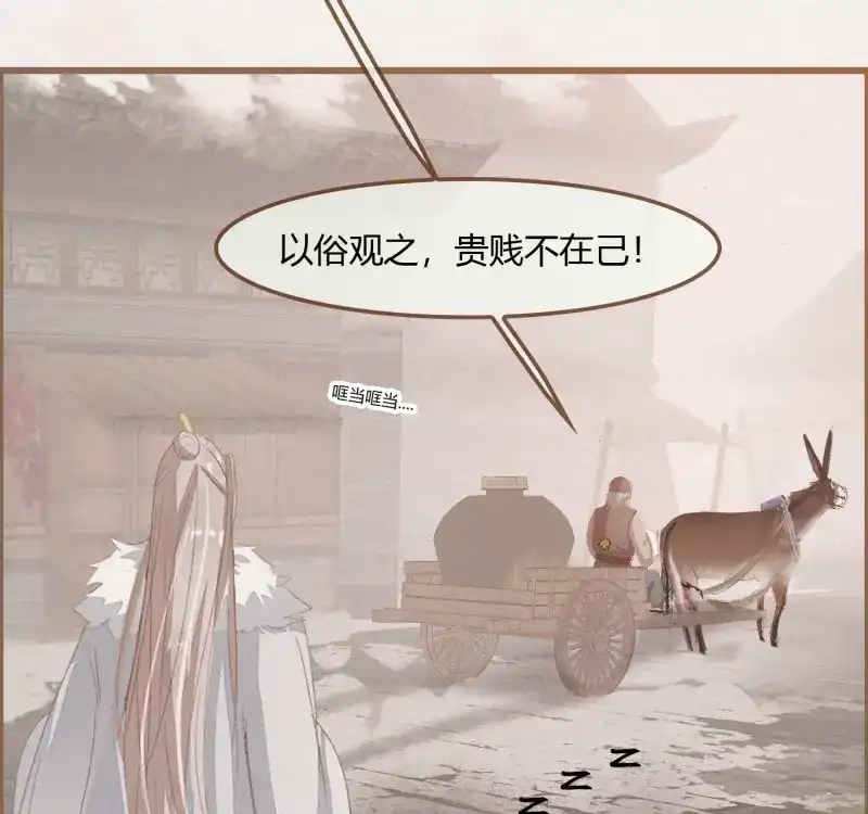 《无缘佛》第38话 雪中宴12-好狗儿，让老夫抱抱 第95页