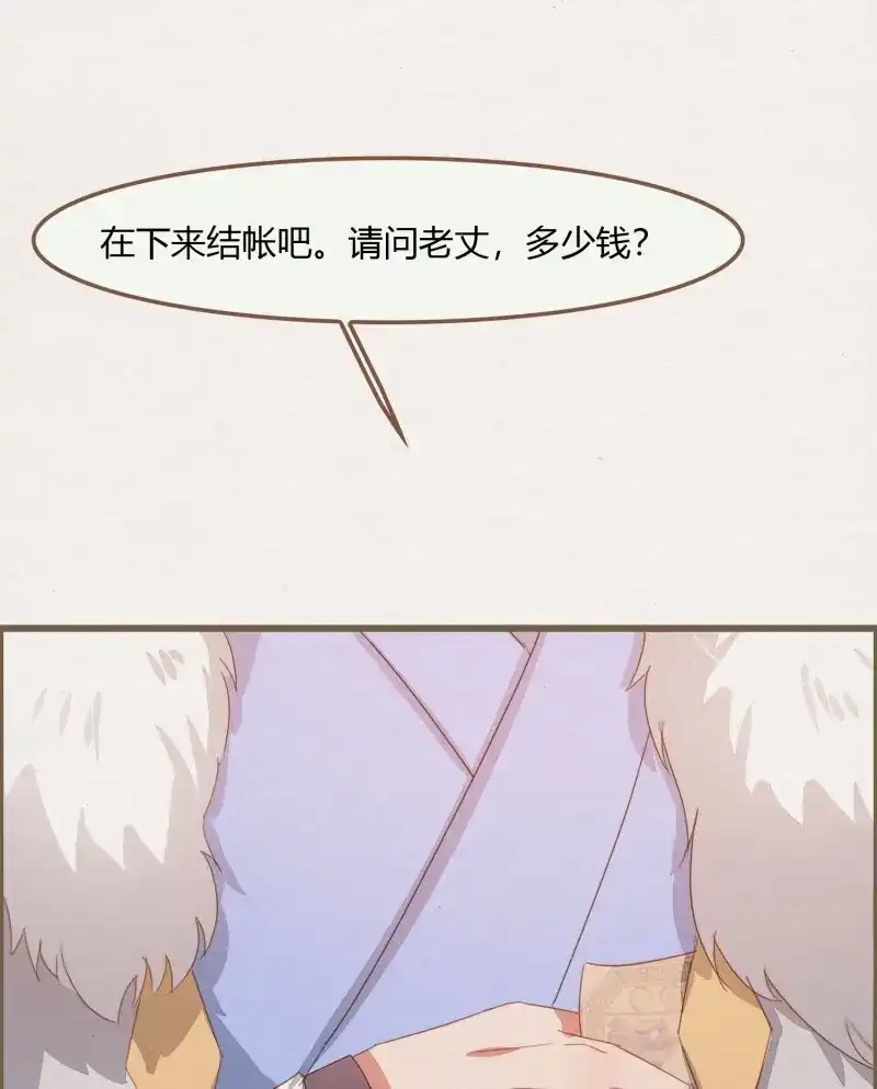 《无缘佛》第38话 雪中宴12-好狗儿，让老夫抱抱 第85页