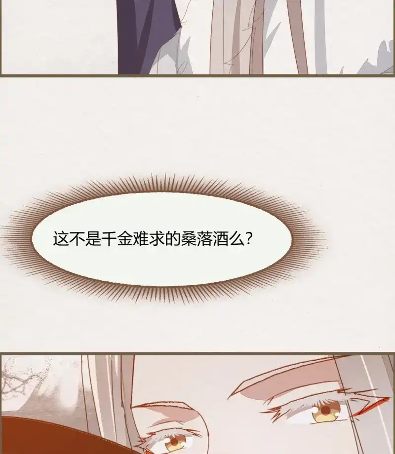 《无缘佛》第38话 雪中宴12-好狗儿，让老夫抱抱 第53页