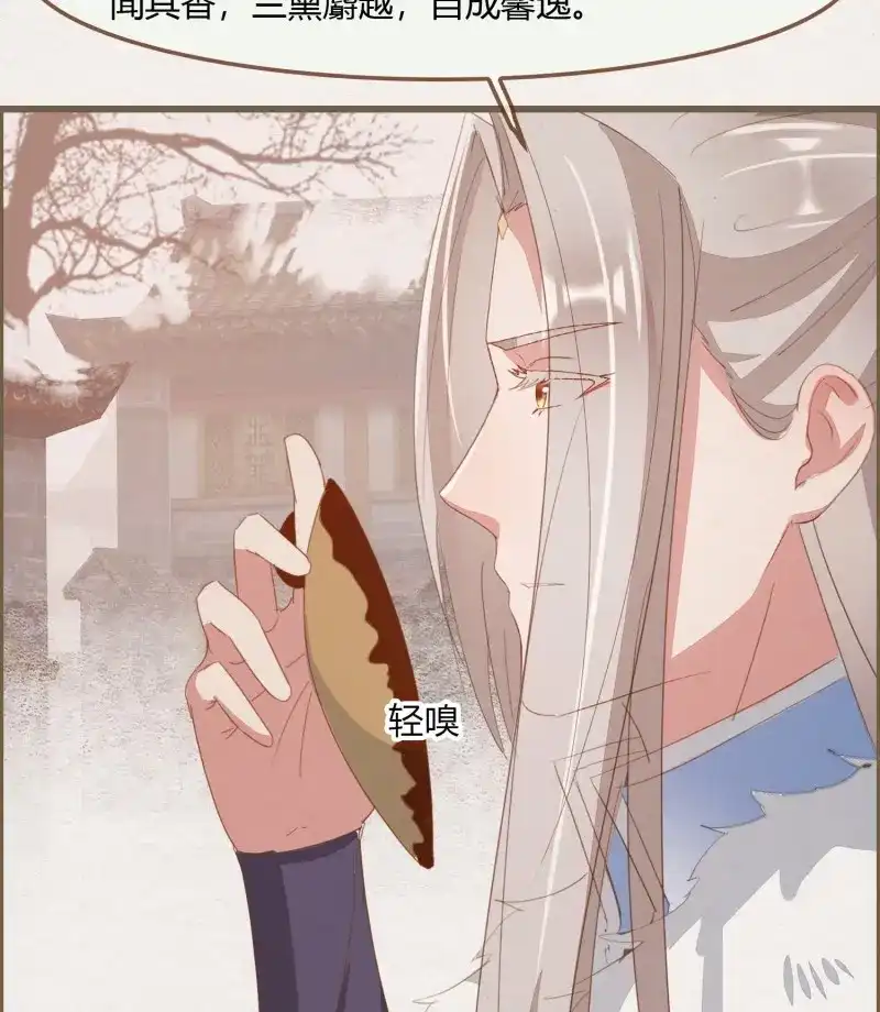 《无缘佛》第38话 雪中宴12-好狗儿，让老夫抱抱 第52页