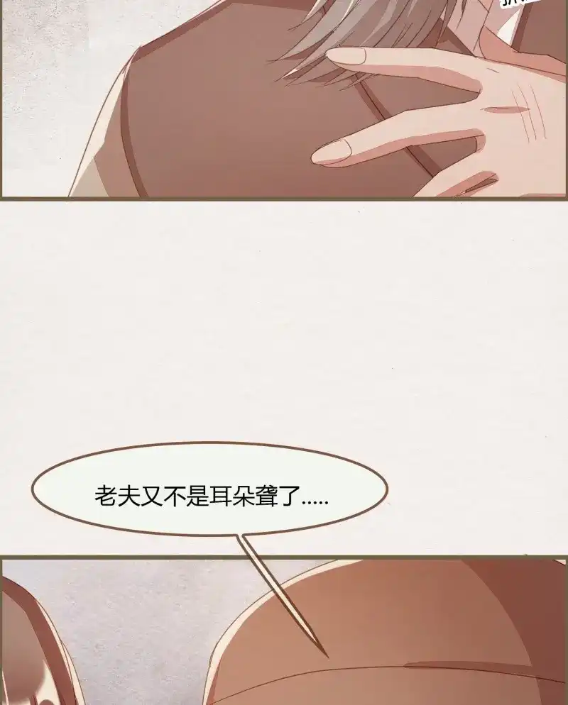 《无缘佛》第38话 雪中宴12-好狗儿，让老夫抱抱 第31页