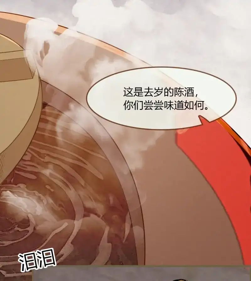 《无缘佛》第38话 雪中宴12-好狗儿，让老夫抱抱 第44页