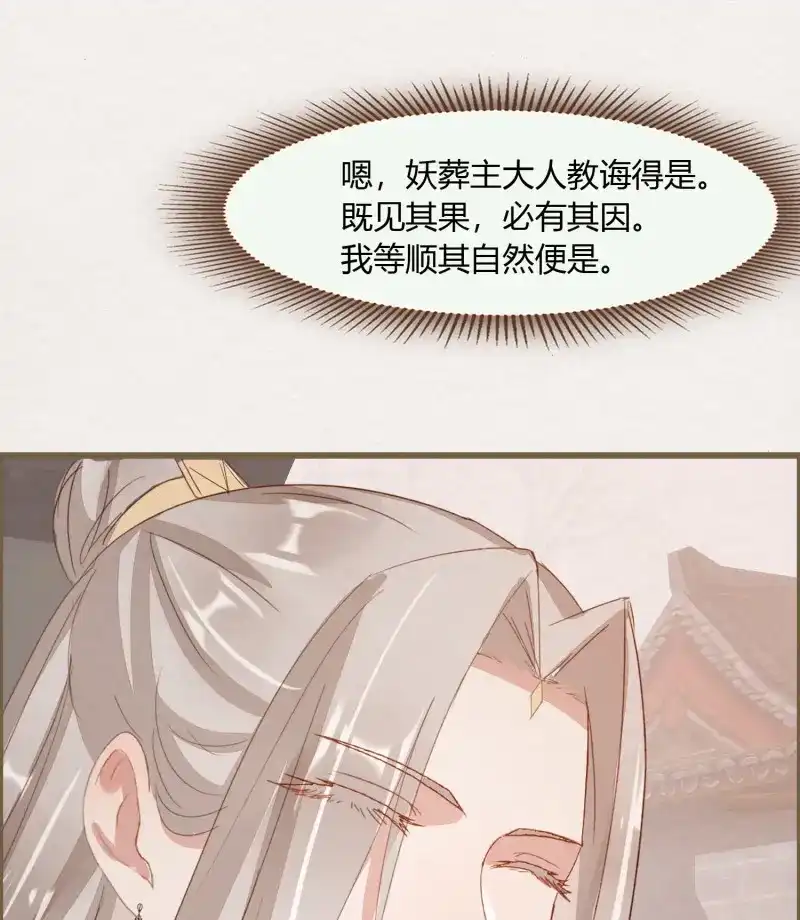 《无缘佛》第38话 雪中宴12-好狗儿，让老夫抱抱 第42页