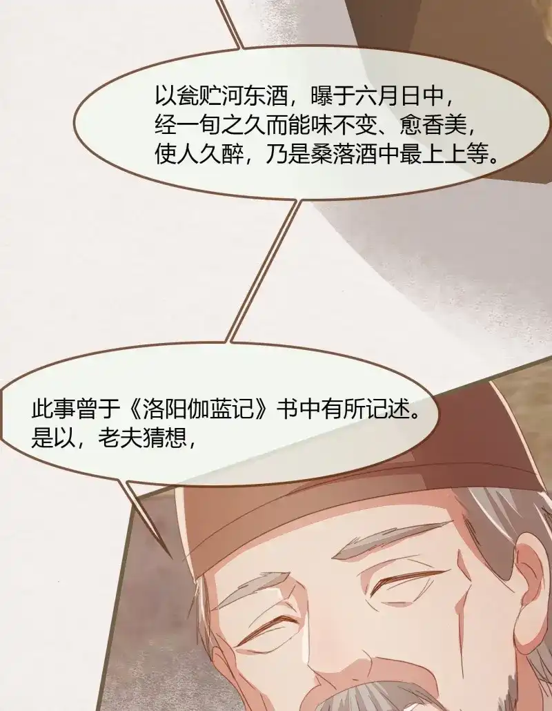 《无缘佛》第38话 雪中宴12-好狗儿，让老夫抱抱 第71页