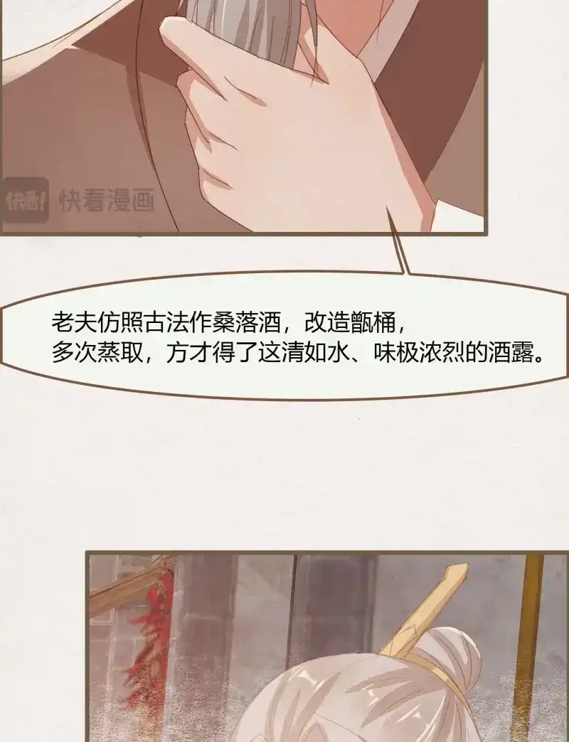 《无缘佛》第38话 雪中宴12-好狗儿，让老夫抱抱 第77页