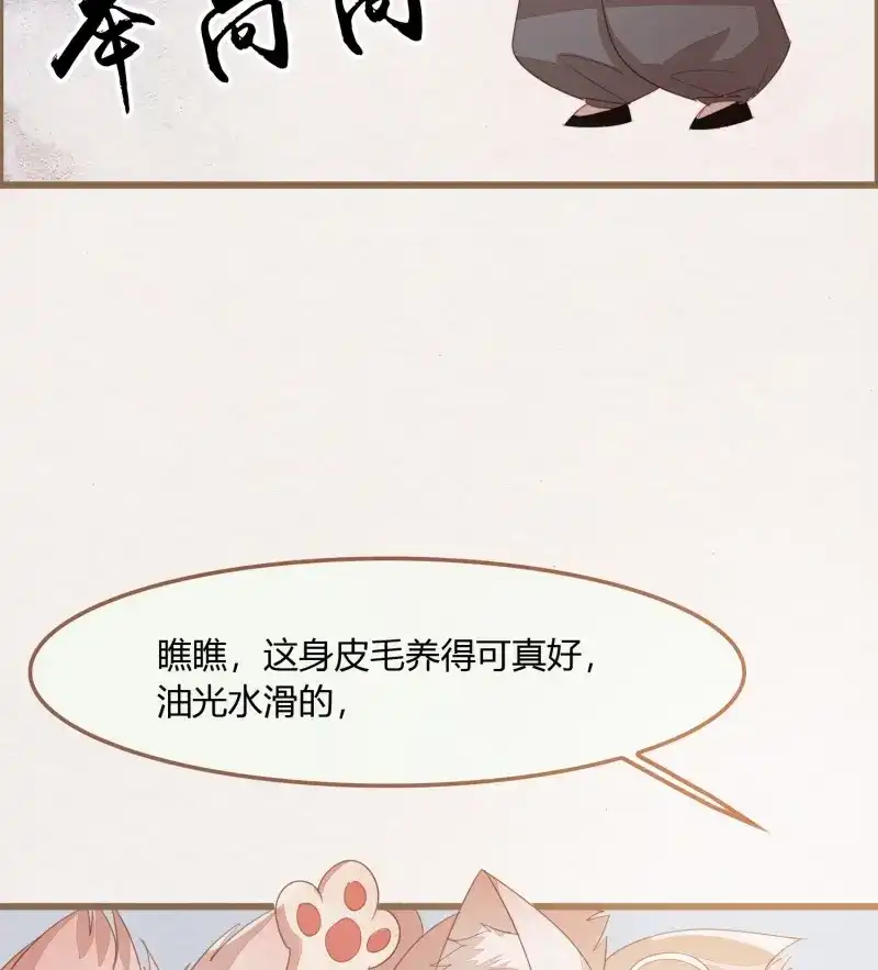 《无缘佛》第38话 雪中宴12-好狗儿，让老夫抱抱 第15页