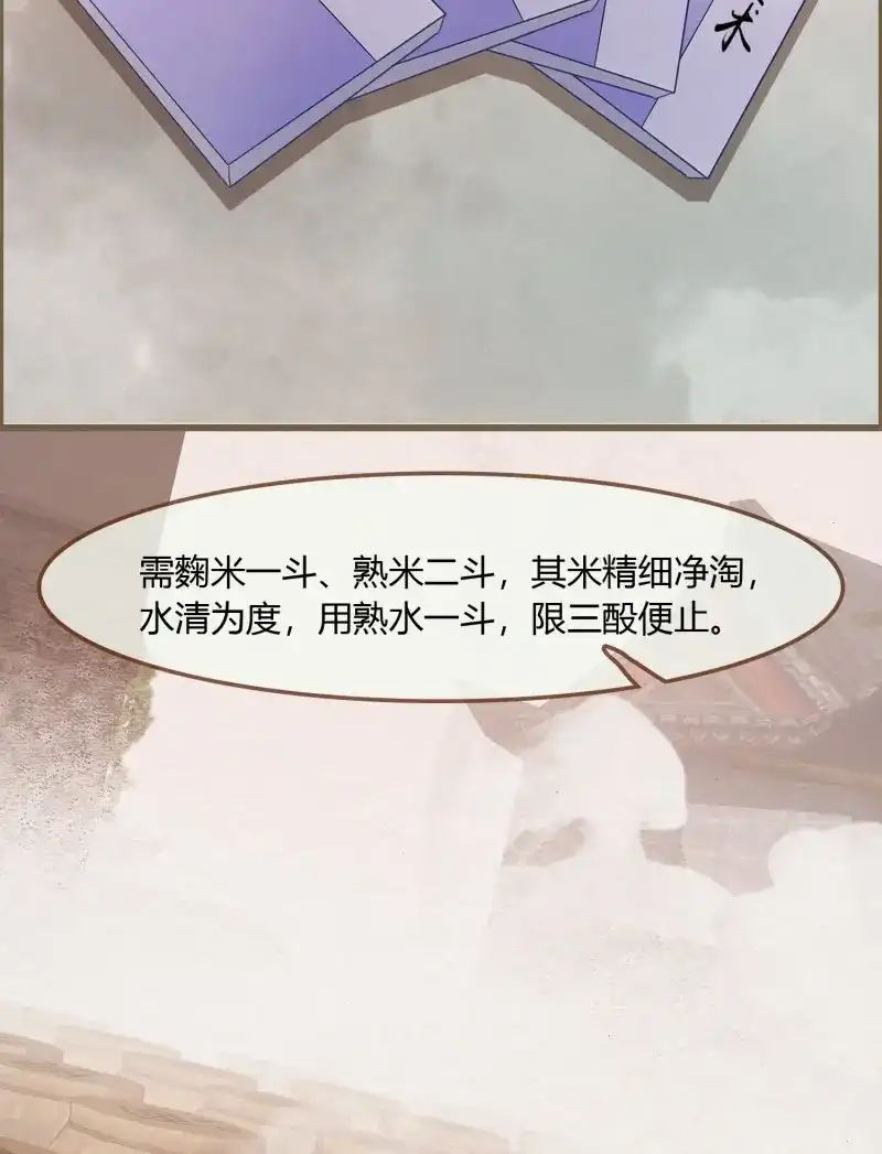 《无缘佛》第38话 雪中宴12-好狗儿，让老夫抱抱 第69页