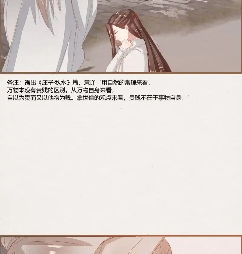 《无缘佛》第38话 雪中宴12-好狗儿，让老夫抱抱 第96页