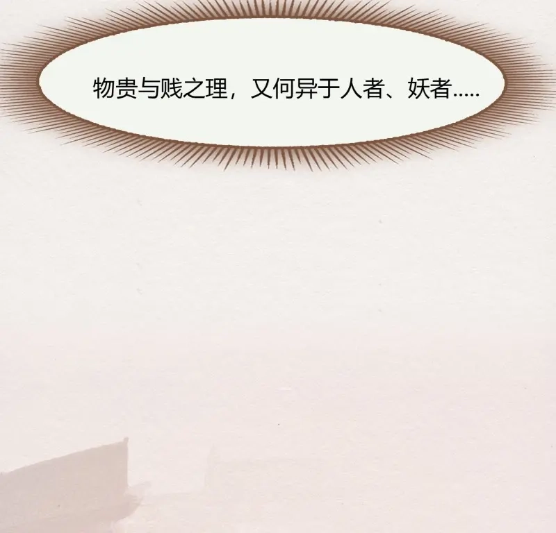 《无缘佛》第38话 雪中宴12-好狗儿，让老夫抱抱 第98页