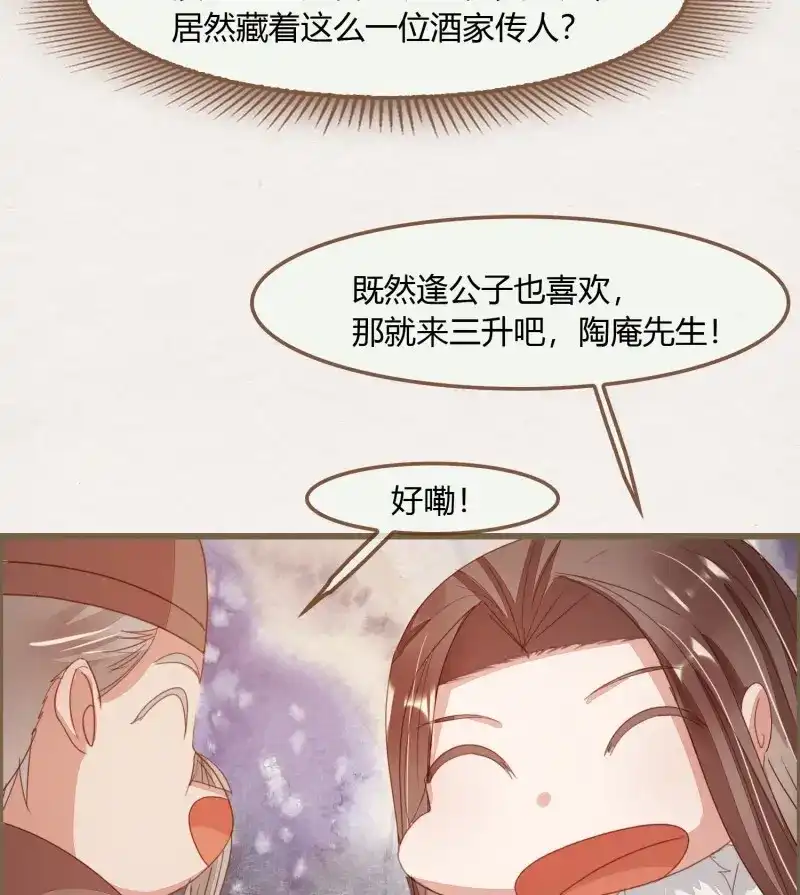 《无缘佛》第38话 雪中宴12-好狗儿，让老夫抱抱 第55页