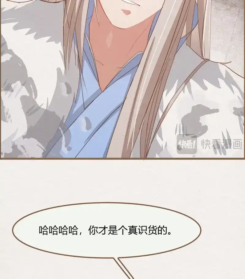 《无缘佛》第38话 雪中宴12-好狗儿，让老夫抱抱 第64页
