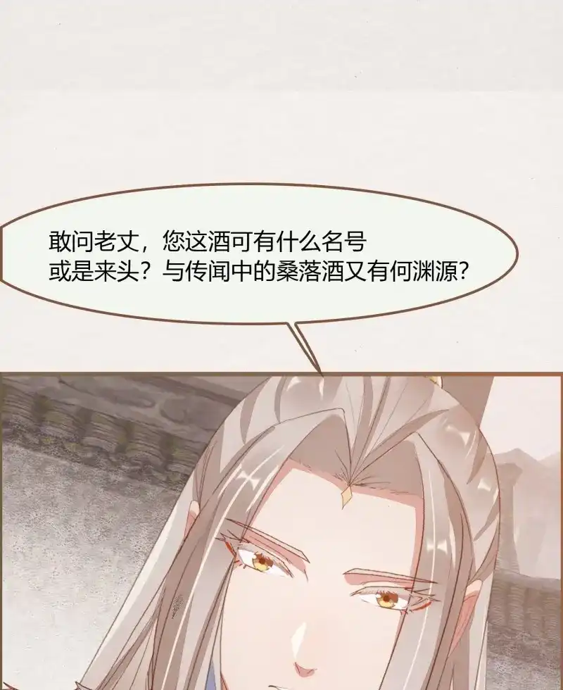 《无缘佛》第38话 雪中宴12-好狗儿，让老夫抱抱 第63页