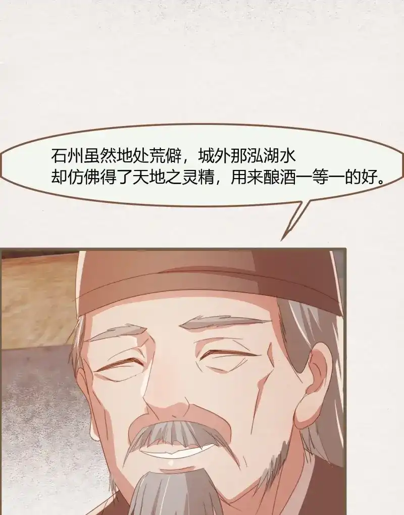 《无缘佛》第38话 雪中宴12-好狗儿，让老夫抱抱 第76页