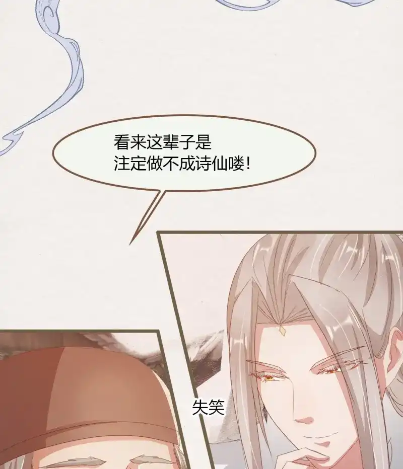 《无缘佛》第38话 雪中宴12-好狗儿，让老夫抱抱 第83页