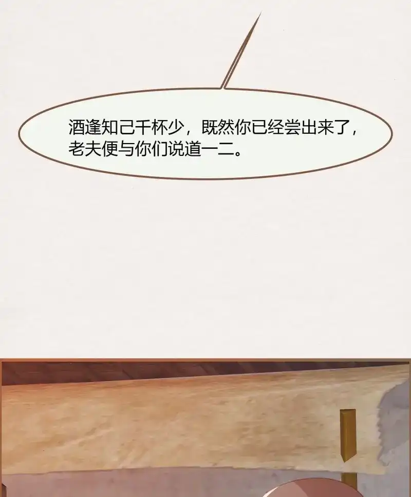 《无缘佛》第38话 雪中宴12-好狗儿，让老夫抱抱 第66页