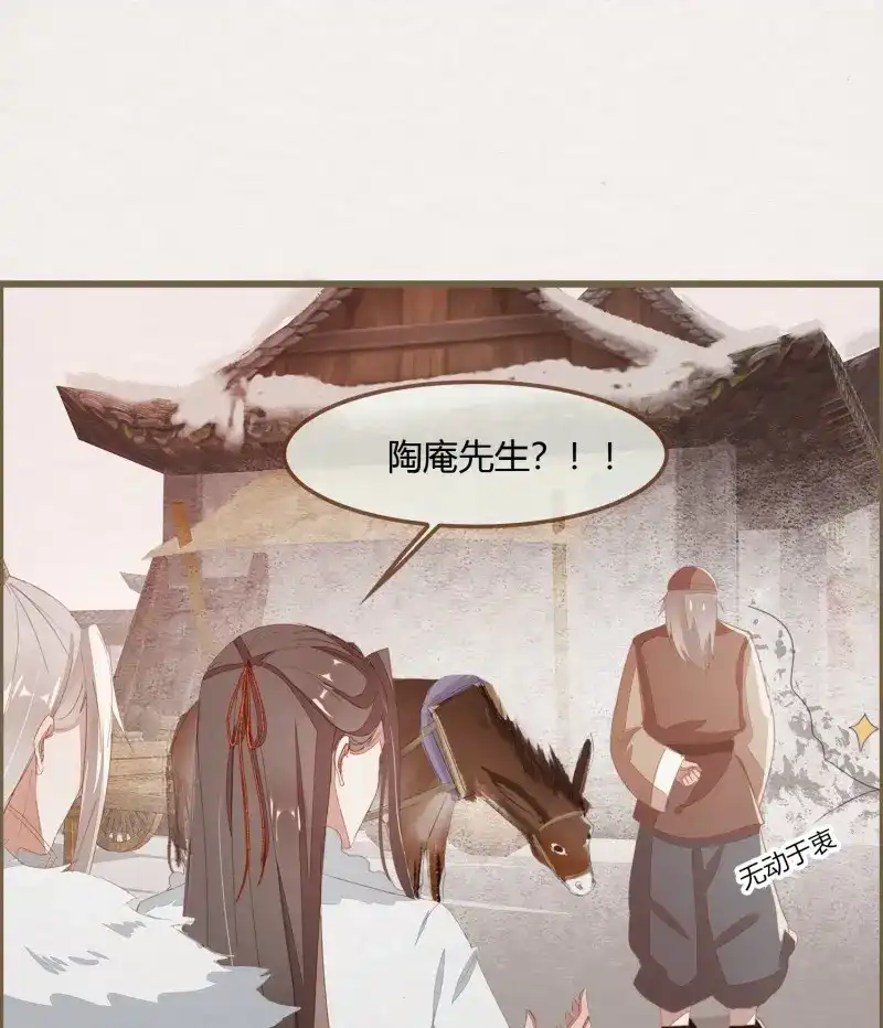 《无缘佛》第38话 雪中宴12-好狗儿，让老夫抱抱 第26页