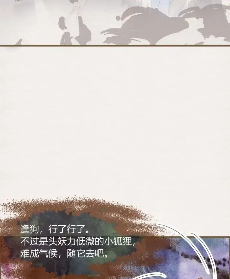 《无缘佛》第38话 雪中宴12-好狗儿，让老夫抱抱 第40页