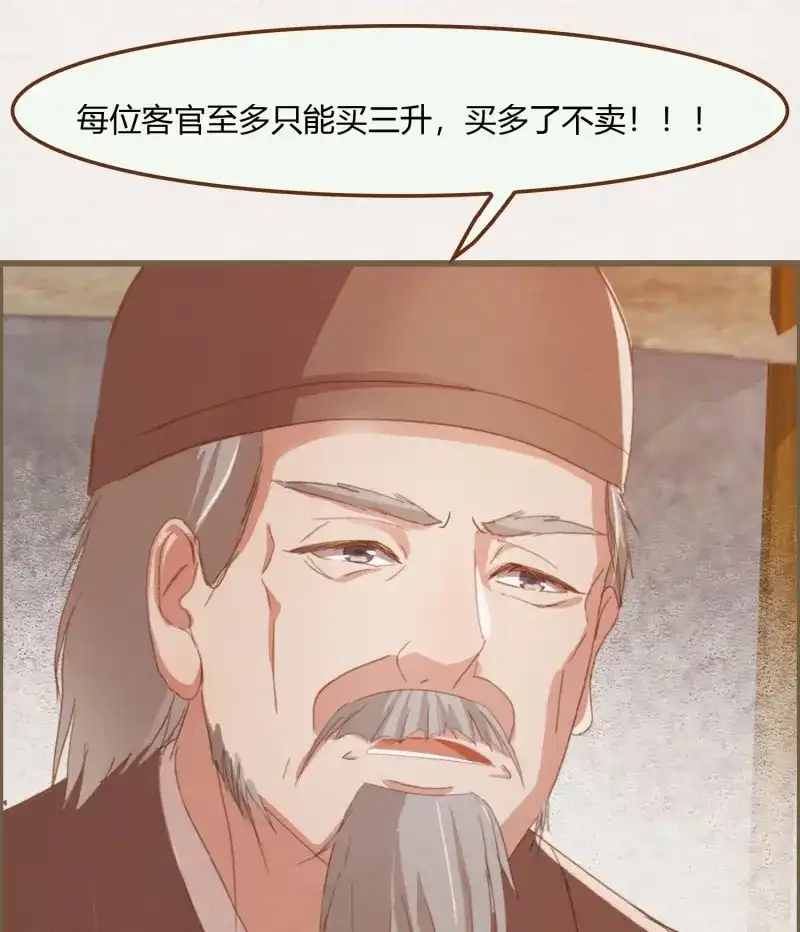 《无缘佛》第38话 雪中宴12-好狗儿，让老夫抱抱 第90页