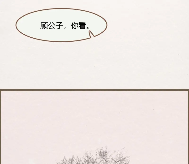 《无缘佛》第39话 雪中宴13-龙双抬头了 第40页