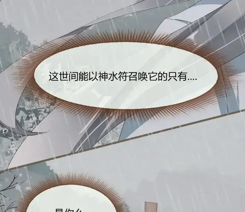 《无缘佛》第39话 雪中宴13-龙双抬头了 第100页