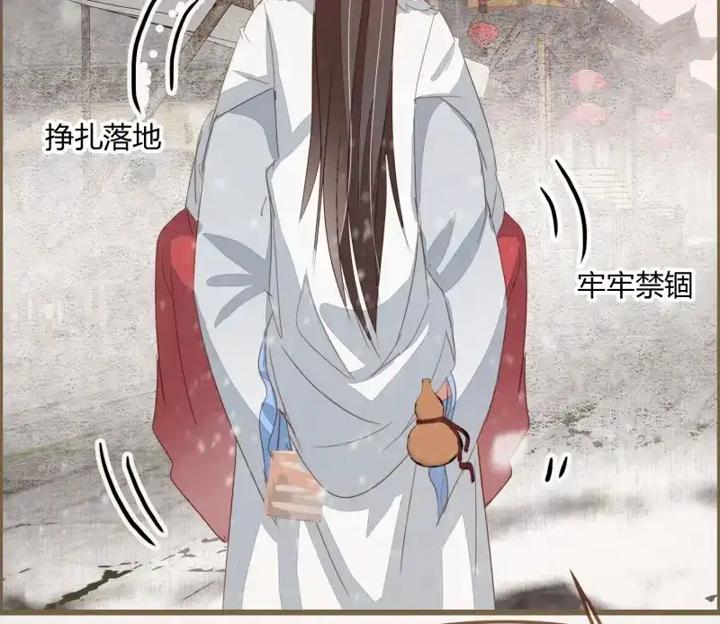 《无缘佛》第39话 雪中宴13-龙双抬头了 第37页