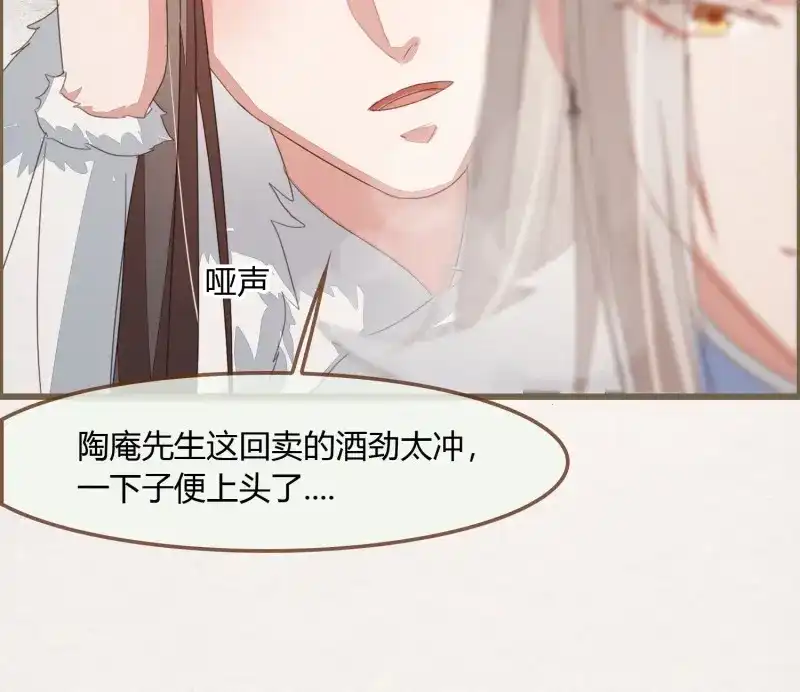 《无缘佛》第39话 雪中宴13-龙双抬头了 第22页