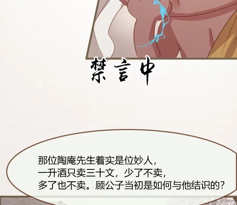 《无缘佛》第39话 雪中宴13-龙双抬头了 第31页
