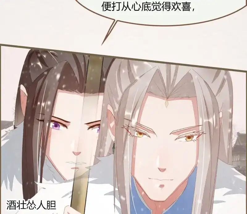 《无缘佛》第39话 雪中宴13-龙双抬头了 第78页