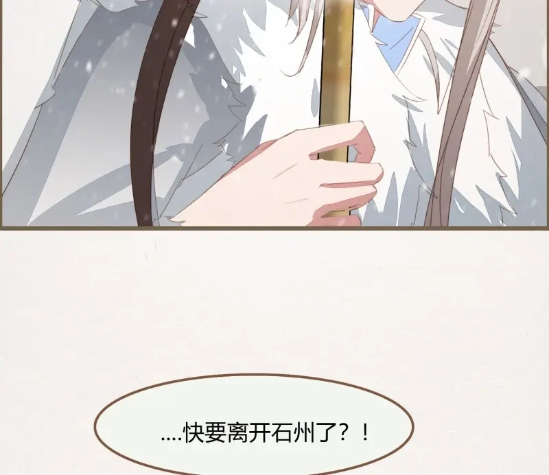 《无缘佛》第39话 雪中宴13-龙双抬头了 第71页
