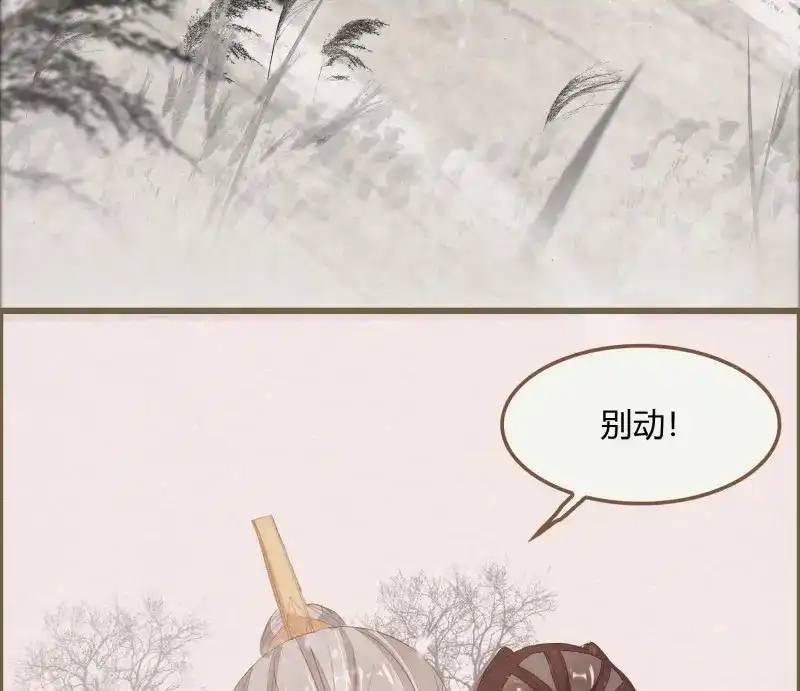《无缘佛》第39话 雪中宴13-龙双抬头了 第125页
