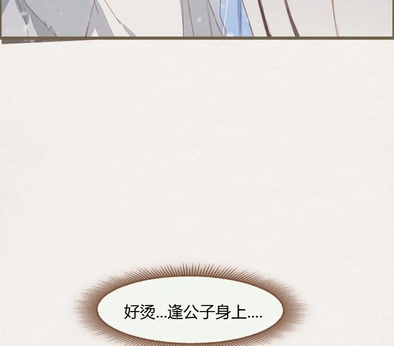 《无缘佛》第39话 雪中宴13-龙双抬头了 第130页