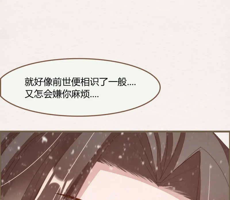 《无缘佛》第39话 雪中宴13-龙双抬头了 第80页