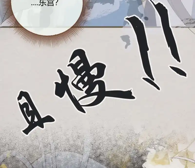 《无缘佛》第39话 雪中宴13-龙双抬头了 第103页