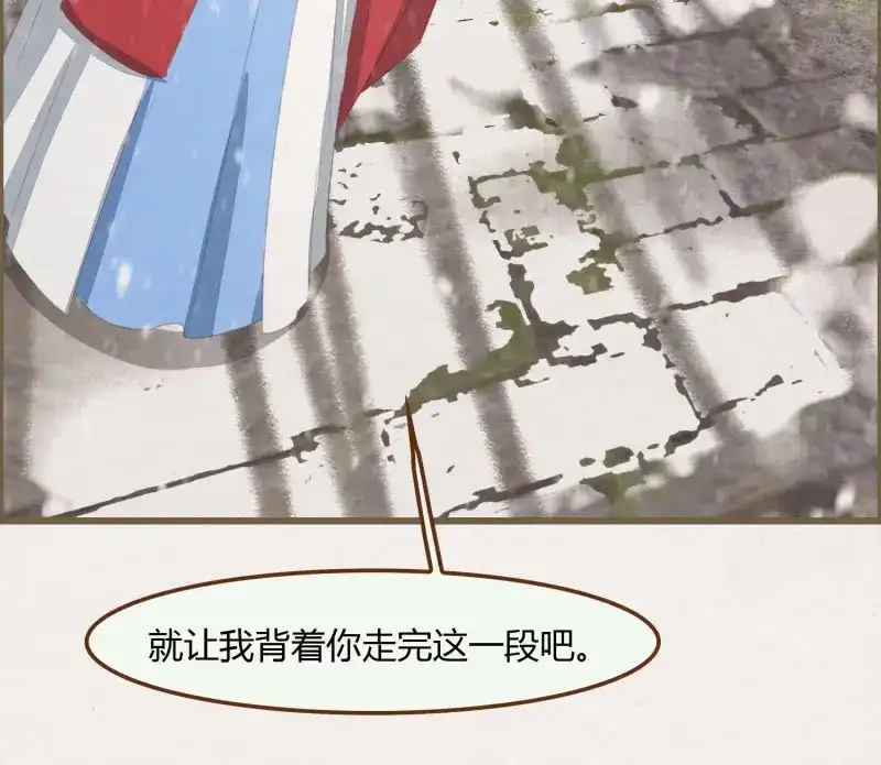 《无缘佛》第39话 雪中宴13-龙双抬头了 第46页