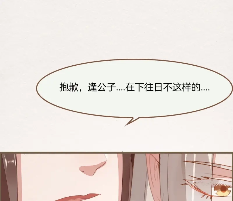 《无缘佛》第39话 雪中宴13-龙双抬头了 第23页